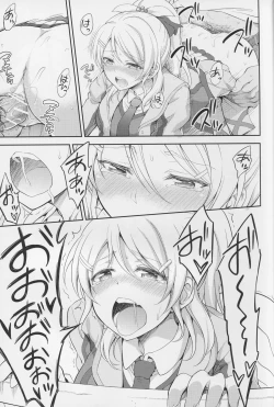 Page 29 of Kankin, Rinkan, Erichika 2