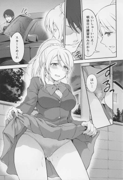 Page 47 of Kankin, Rinkan, Erichika 2