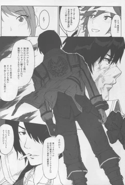 Page 10 of Again #2 "Flashback Memories"