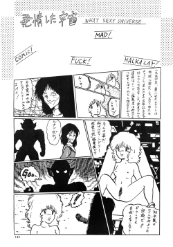 Page 121 of 84-shiki