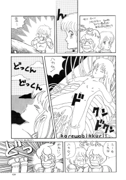 Page 131 of 84-shiki