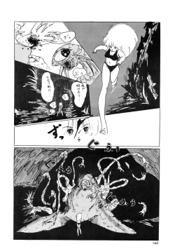 Page 140 of 84-shiki