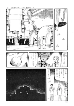 Page 160 of 84-shiki