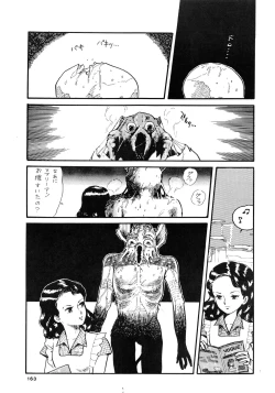 Page 163 of 84-shiki