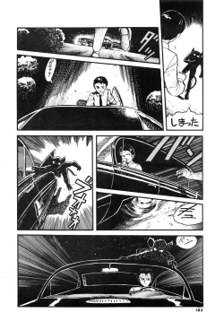 Page 182 of 84-shiki