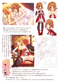 Page 15 of Wagaya no Loli Succubus