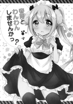 Page 2 of Harusame to Wanwan Shimasenka