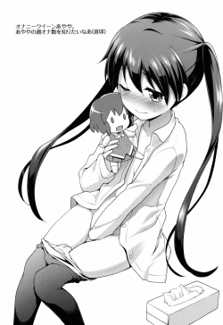 Page 24 of Iroiro Ikuiku