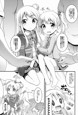 Page 5 of Iroiro Ikuiku