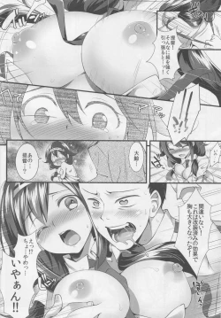 Page 7 of Taigei Kai no Tsukurikata