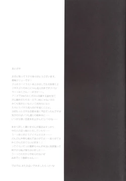 Page 24 of Miku-nyan ga Idol Ishou o Nuida Toki