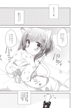 Page 4 of Miku-nyan ga Idol Ishou o Nuida Toki