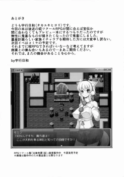 Page 25 of Inubashiri Ryousan Keikaku