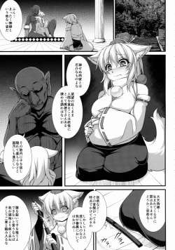 Page 5 of Inubashiri Ryousan Keikaku
