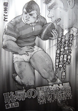 Download Chijoku no Tokyuba