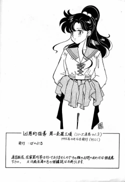 Page 21 of Kyouakuteki Shidou Daiichijou Daisankou