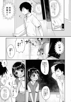 Page 21 of JC 01 Dreamer