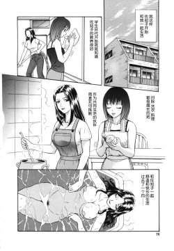 Page 6 of Mitsuai