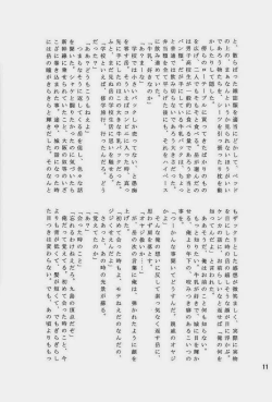 Page 11 of Dog Party!!