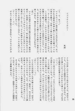 Page 25 of Dog Party!!