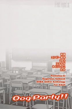 Page 2 of Dog Party!!