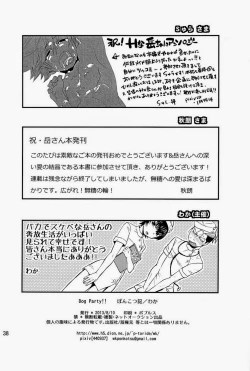 Page 38 of Dog Party!!