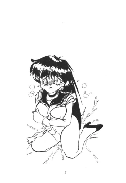 Page 2 of Tenka Muteki No Sailor Moon R