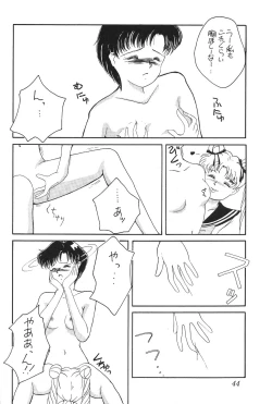 Page 43 of Tenka Muteki No Sailor Moon R
