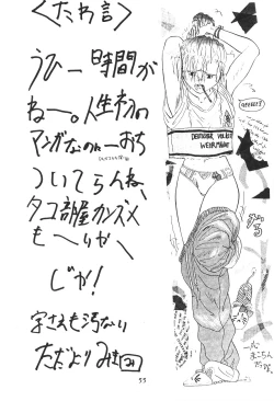 Page 54 of Tenka Muteki No Sailor Moon R