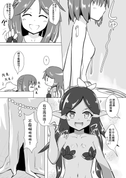 Page 28 of jelly a la mode