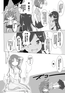 Page 6 of jelly a la mode