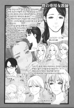 Page 131 of Boku no Senyou onna Kyoushi Ch. 1-4