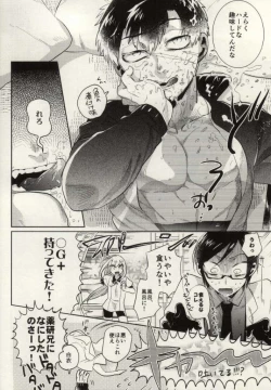 Page 12 of Yagen-sama!! Aware na Tanuki o Sukui Kudasai