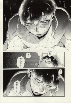 Page 28 of Yagen-sama!! Aware na Tanuki o Sukui Kudasai