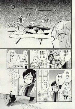 Page 5 of Yagen-sama!! Aware na Tanuki o Sukui Kudasai