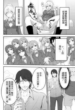 Page 12 of Kankin, Rinkan, Erichika 2