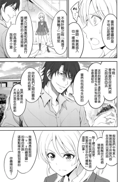 Page 13 of Kankin, Rinkan, Erichika 2