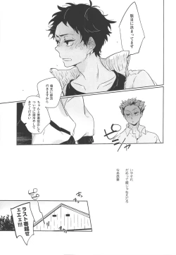 Page 25 of Yoake Mae ga Ichiban Kurai 2