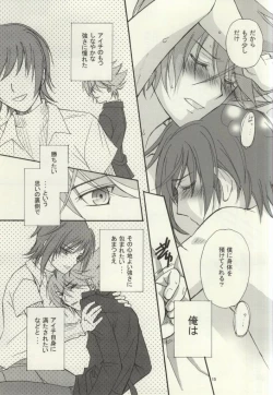 Page 14 of Atokata mo Naku