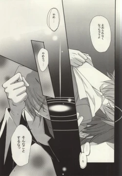 Page 6 of Atokata mo Naku