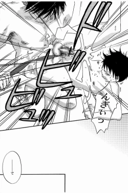 Page 11 of Kuruwa Sangai Shounen Jijou