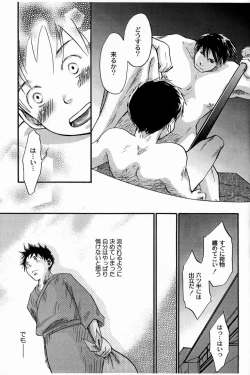 Page 14 of Kuruwa Sangai Shounen Jijou