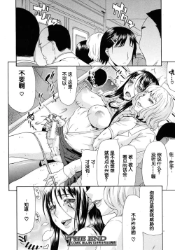 Page 27 of Manin Densha | Crowded Train