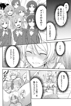 Page 23 of Kankin, Rinkan, Erichika 2