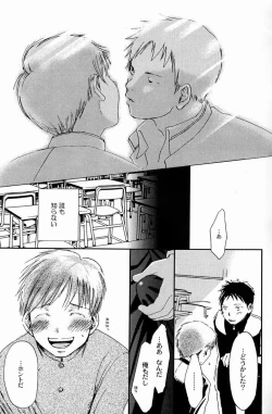 Page 4 of Kimi Kaguwashiku, Chiruran