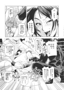 Page 16 of Yojigen Sappou Combi vs Shiranui Mai Round 4