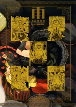 Page 43 of Ikaruga Noa no Idol Haisetsu Lesson