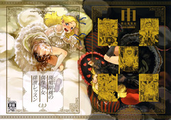 Download Ikaruga Noa no Idol Haisetsu Lesson