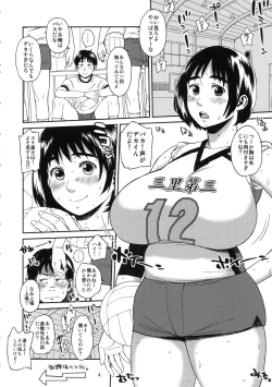 Page 3 of Hybrid Tsuushin Vol. 20
