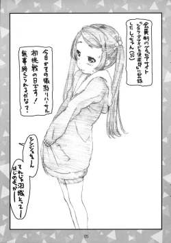 Page 4 of Shi-chan no Jr. Idol Gravure MB Funtouki Rough Sketch
